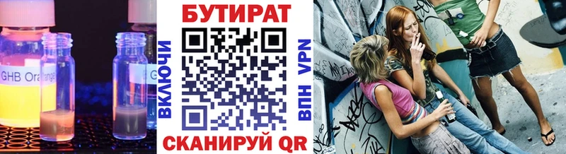 Бутират BDO 33%  Нытва 