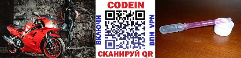 продажа наркотиков  Нытва  Кодеиновый сироп Lean напиток Lean (лин) 