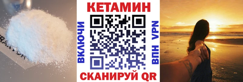 Кетамин VHQ Нытва