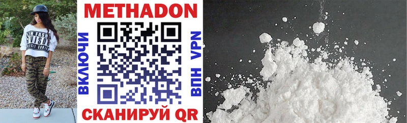 магазин  наркотиков  МЕГА маркетплейс  Метадон methadone  Нытва 