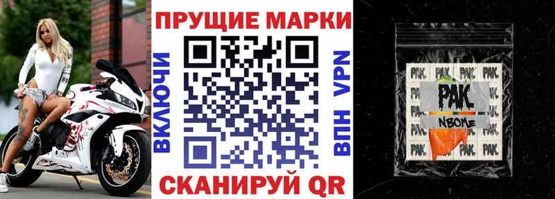 Наркотические марки 1500мкг купить наркотики сайты shop состав Нытва